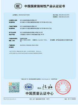 防爆电哔咔漫画
CCC证书
